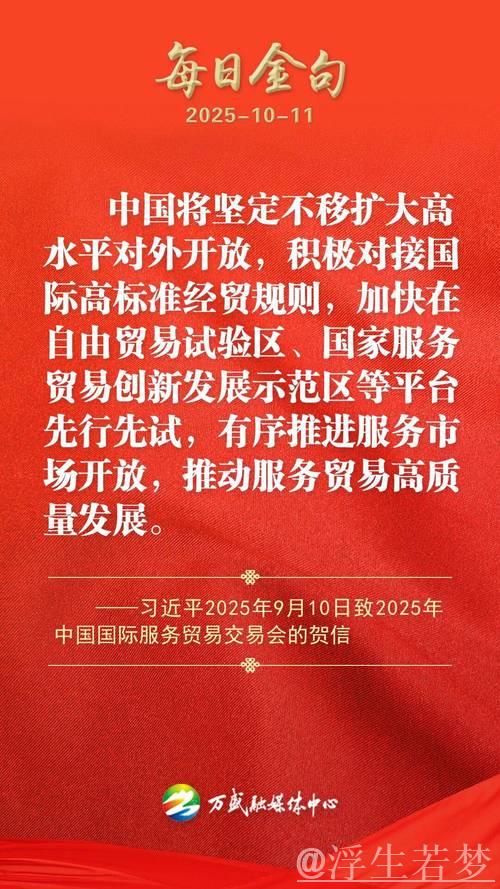 中国坚定推进高水平对外开放进程 中国坚定推进高水平对外开放进程