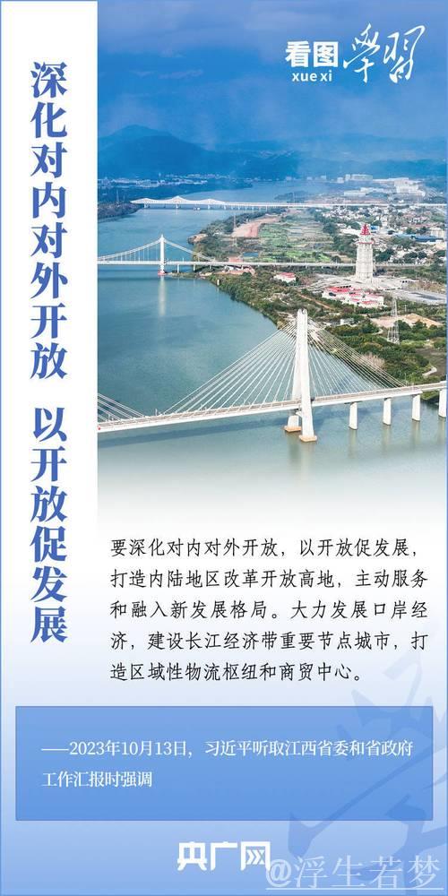 中国坚定推进高水平对外开放进程 中国坚定推进高水平对外开放进程