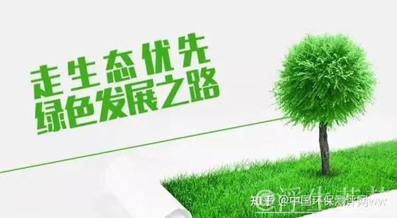 推动资源环境要素优化配置,支持绿色低碳发展新动能(政策解析) 推动资源环境要素优化配置,支持绿色低碳发展新动能(政策解析)