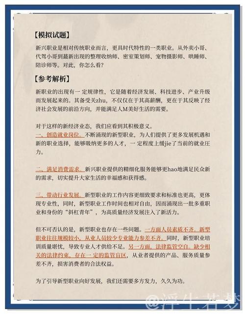 新消费引领新兴职业 年轻人探索全新领域 新消费引领新兴职业 年轻人探索全新领域