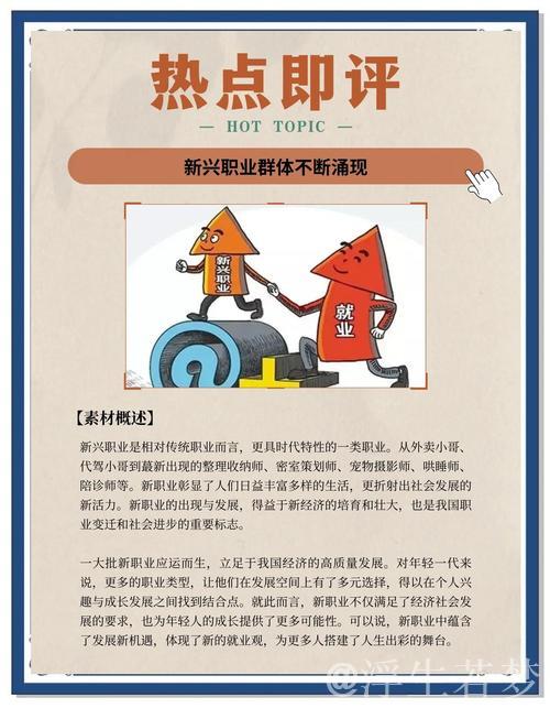 新消费引领新兴职业 年轻人探索全新领域 新消费引领新兴职业 年轻人探索全新领域