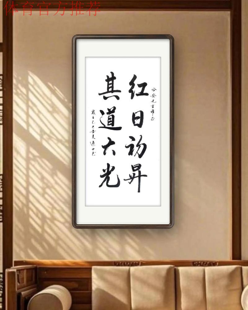 “红日初升 其道大光” 中国小将明晨出战亚青赛 “红日初升 其道大光” 中国小将明晨出战亚青赛