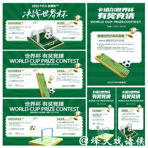 世界杯竞猜骗局识别及安全下注技巧 世界杯竞猜骗局识别及安全下注技巧