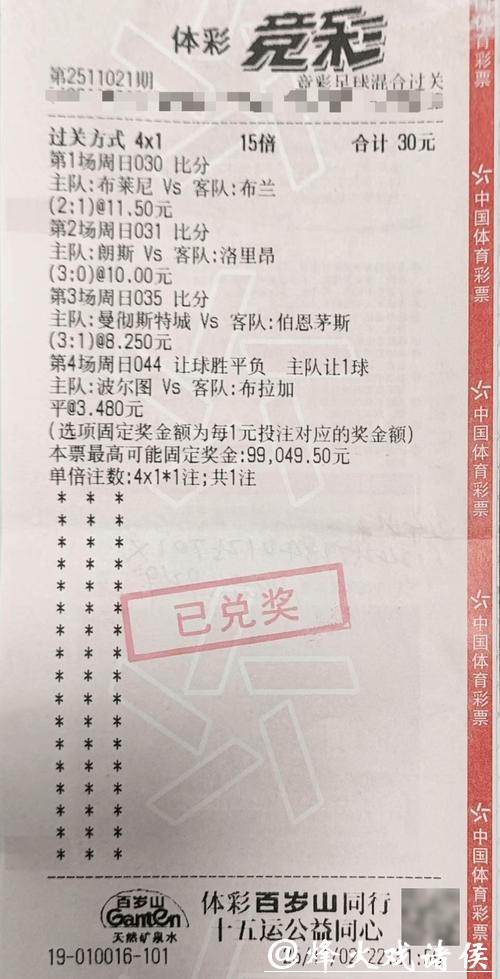世界杯投注平台使用技巧：提升获胜概率